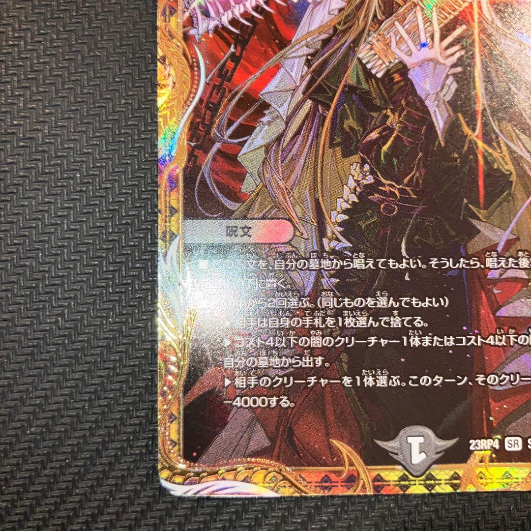 最安値 絶望と反魂と滅殺の決断 パーフェクトダークネス 金トレジャー