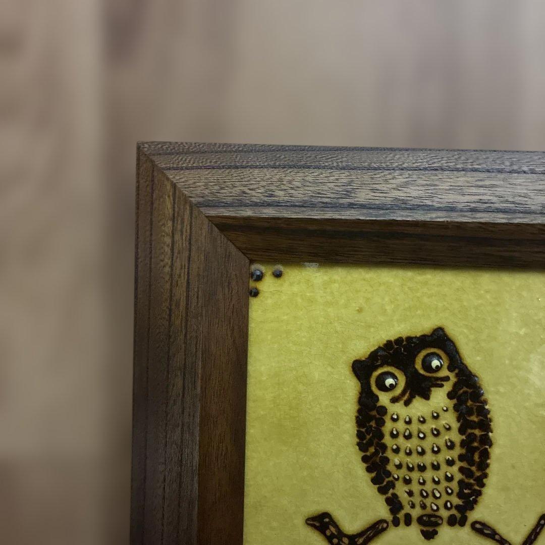 舩木研兒 船木研児　陶板 スリップウェア 民藝 フクロウ