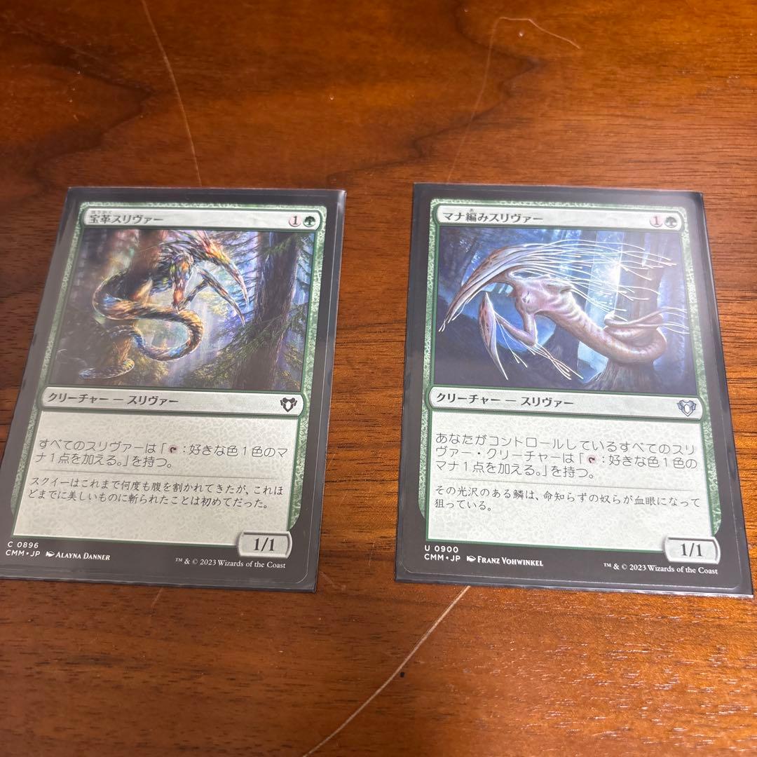 スリヴァーの群れ　デッキ