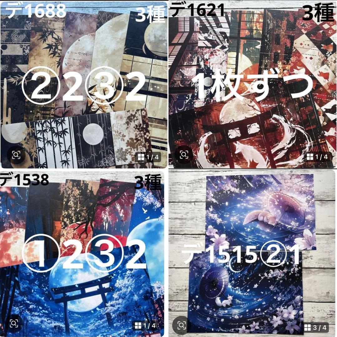 専用ページ すもも様