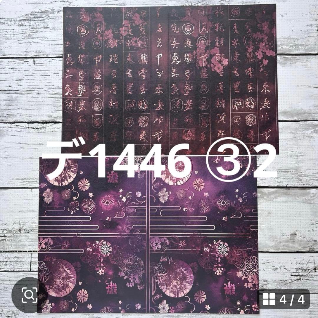 専用ページ すもも様