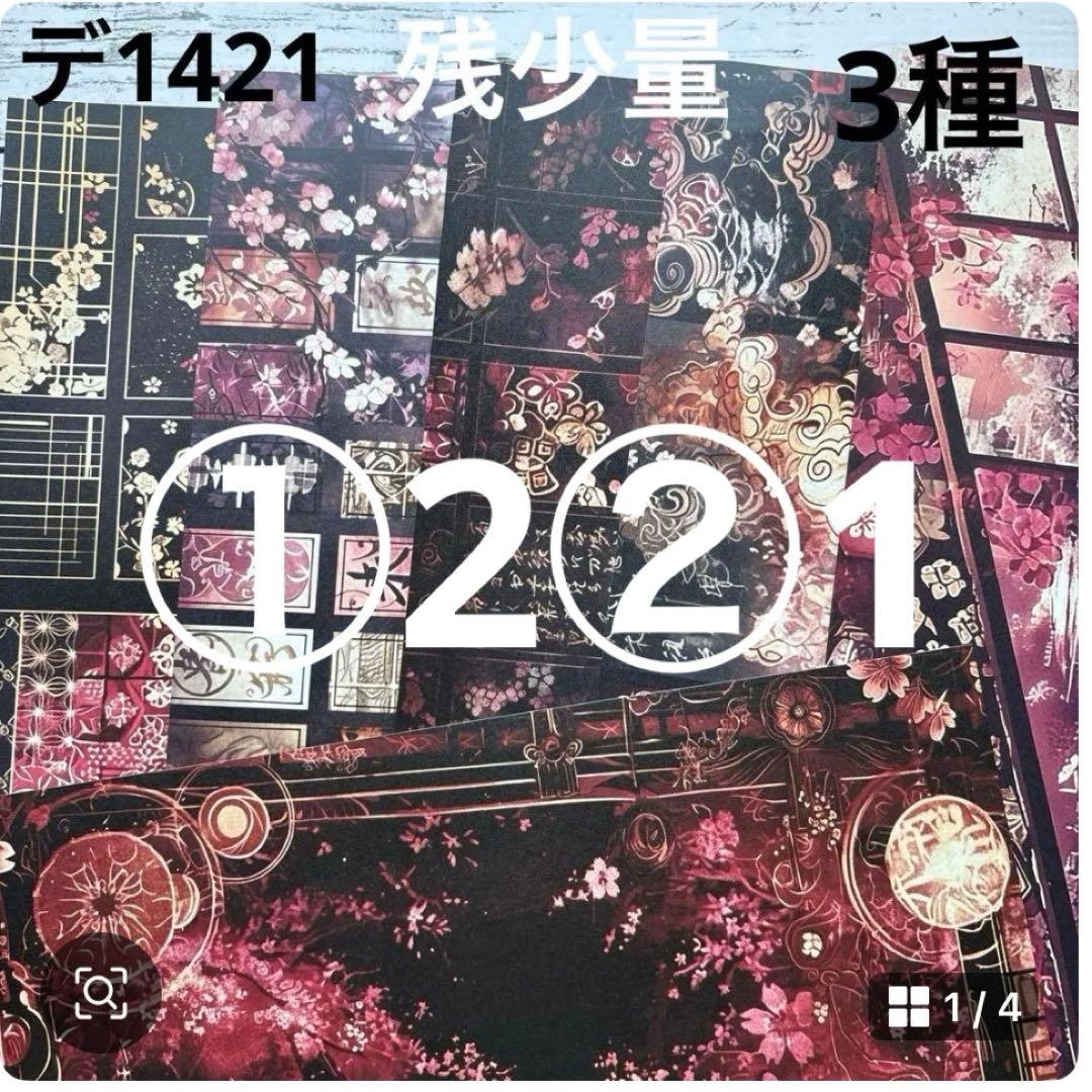 専用ページ すもも様