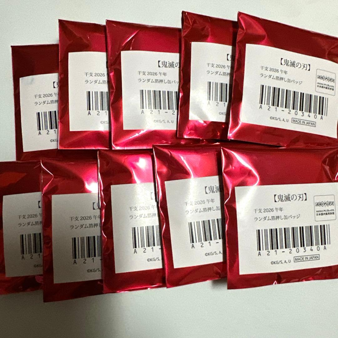 鬼滅の刃 午年 箔押し缶バッジ 未開封品　10点