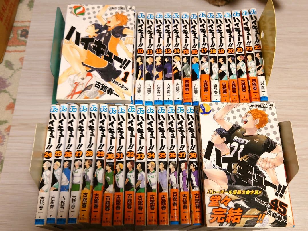 ハイキュー!! 全45巻セット+ハイキューコンプリートガイドブック