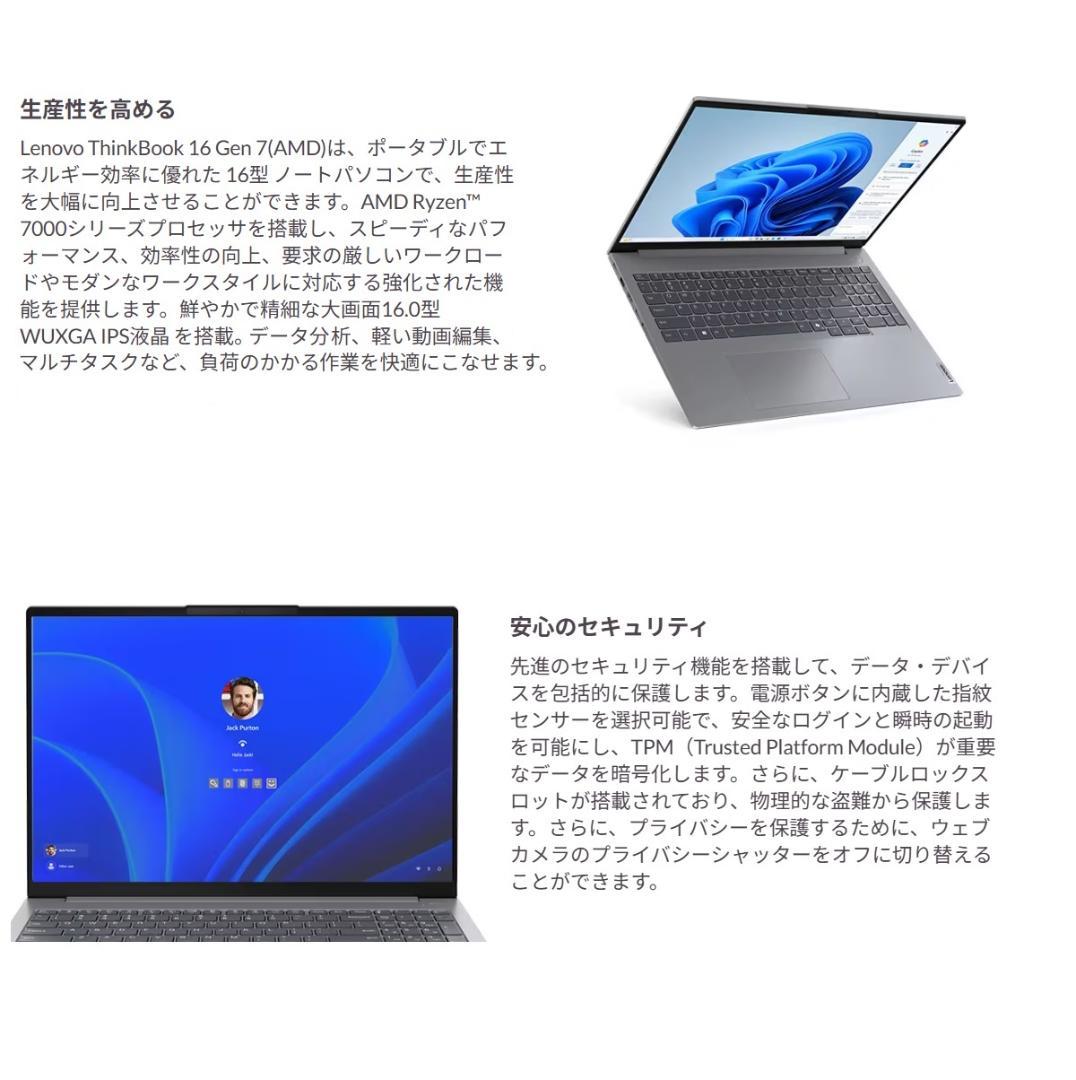 新品 Lenovo ThinkBook 16 Ryzen 7/1.25T/16G