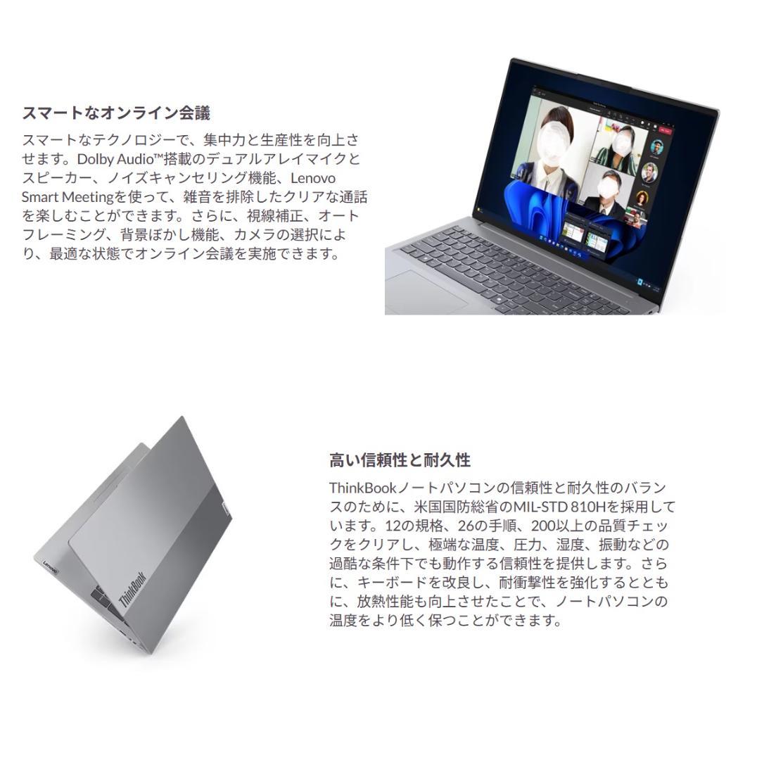 新品 Lenovo ThinkBook 16 Ryzen 7/1.25T/16G