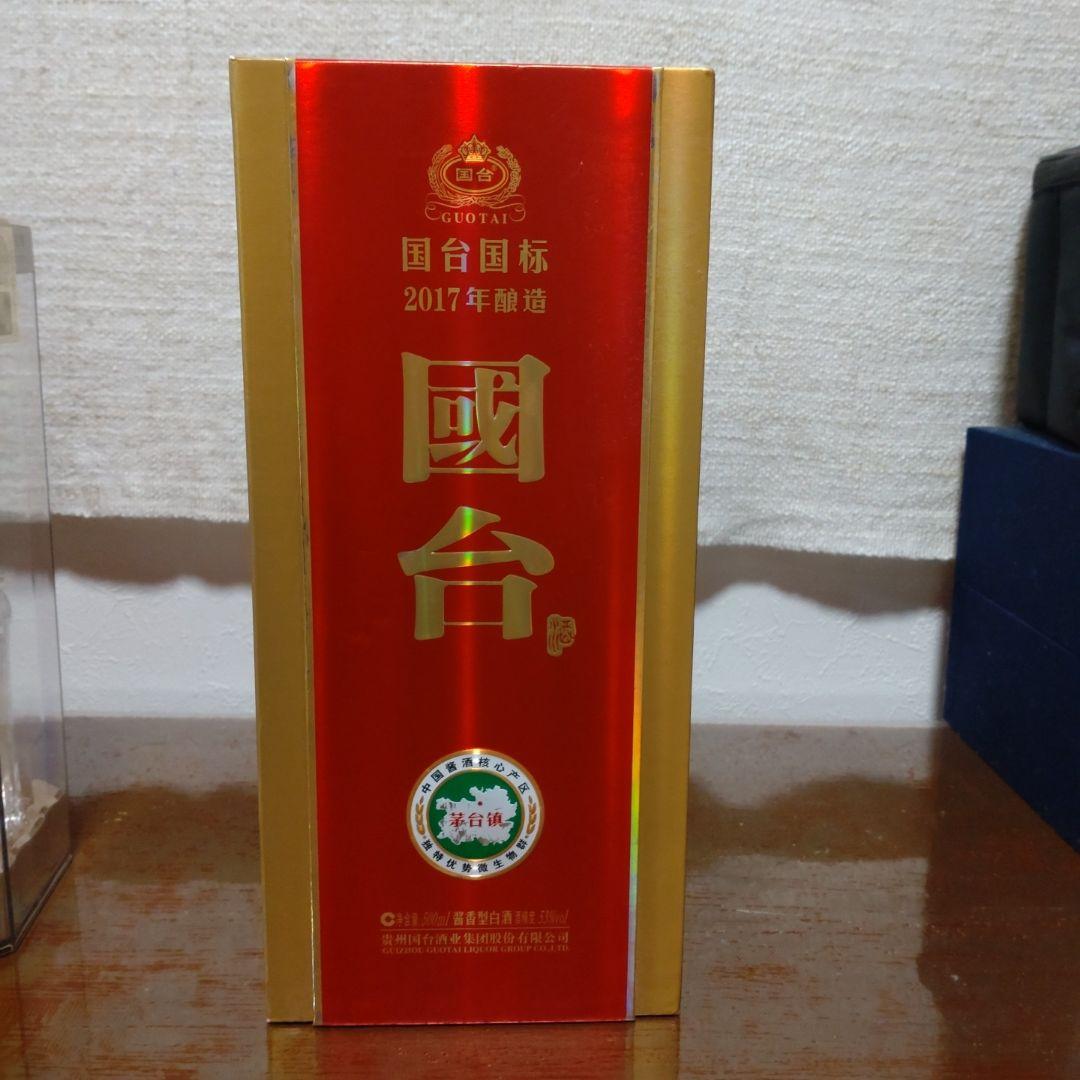【2種類の酒】五粮液　WULIANGY 　 国台 (GUOTAI)　国台国标