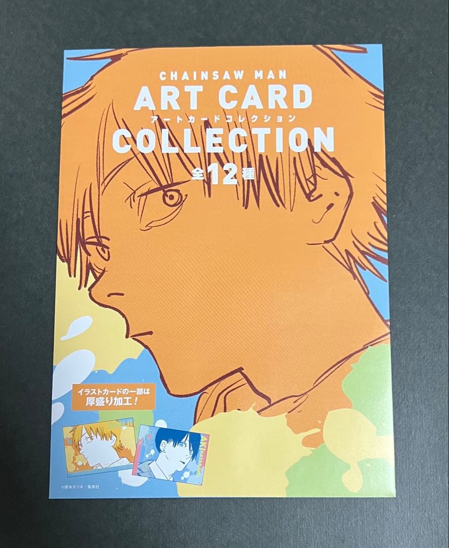 チェンソーマン アートカードコレクション レゼ マキマ 未開封50点