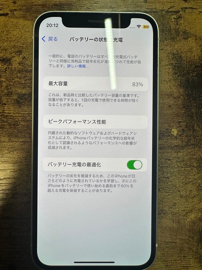 iPhone12mini ホワイト64GB