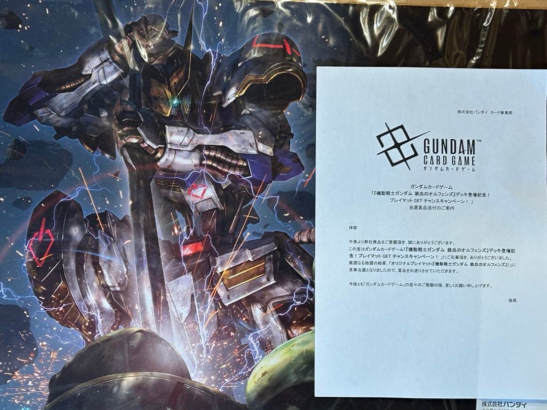 ガンダムカードゲーム 鉄血のオルフェンズ プレイマット バルバトス 当選品 希少