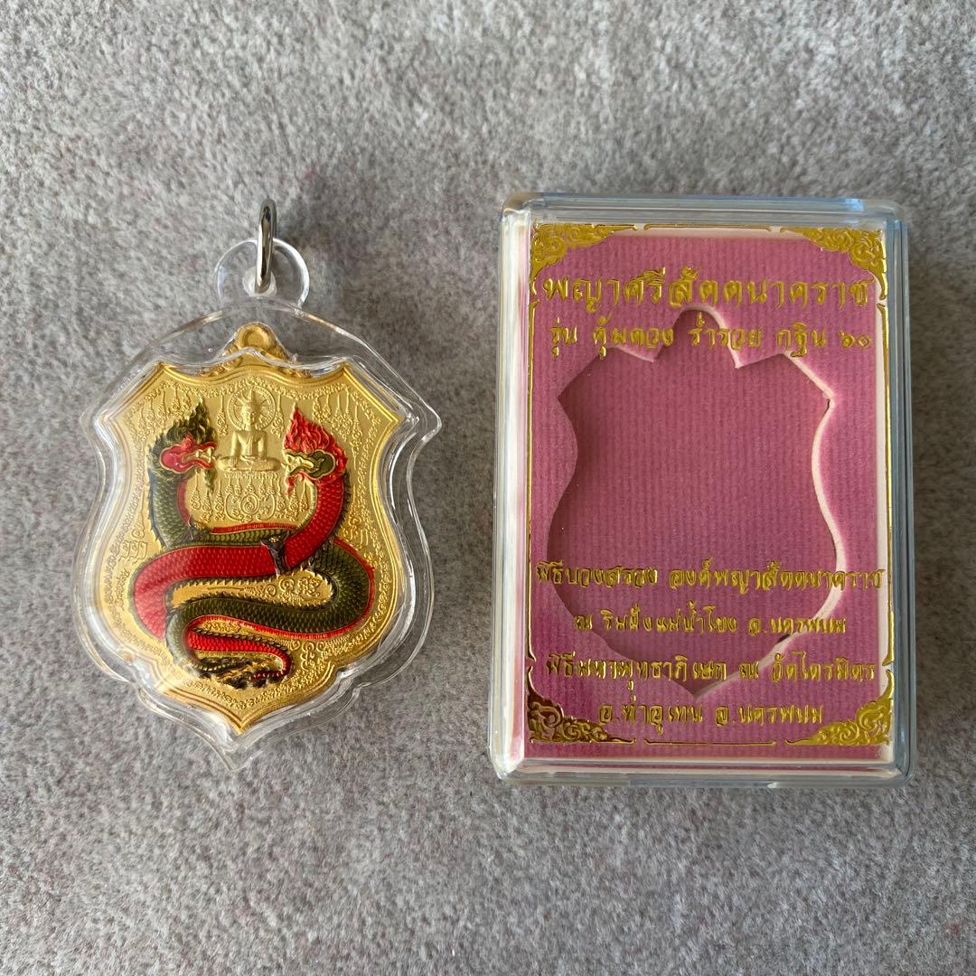 プラクルアン 美しいナーガ神 龍神 蛇神 レア品 金運 守護 御守り