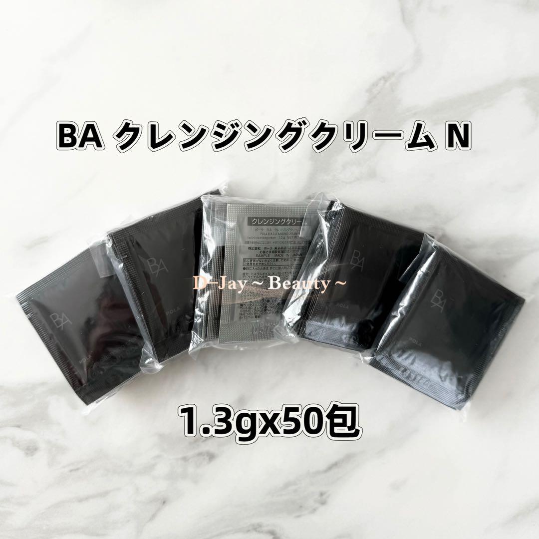 BA スキンケア 4点