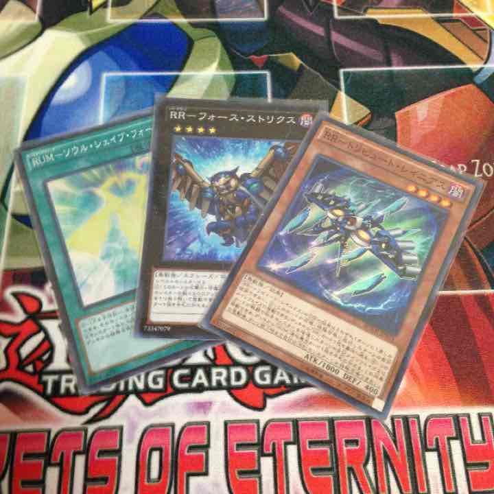 遊戯王 RRセット 値段提示よろです