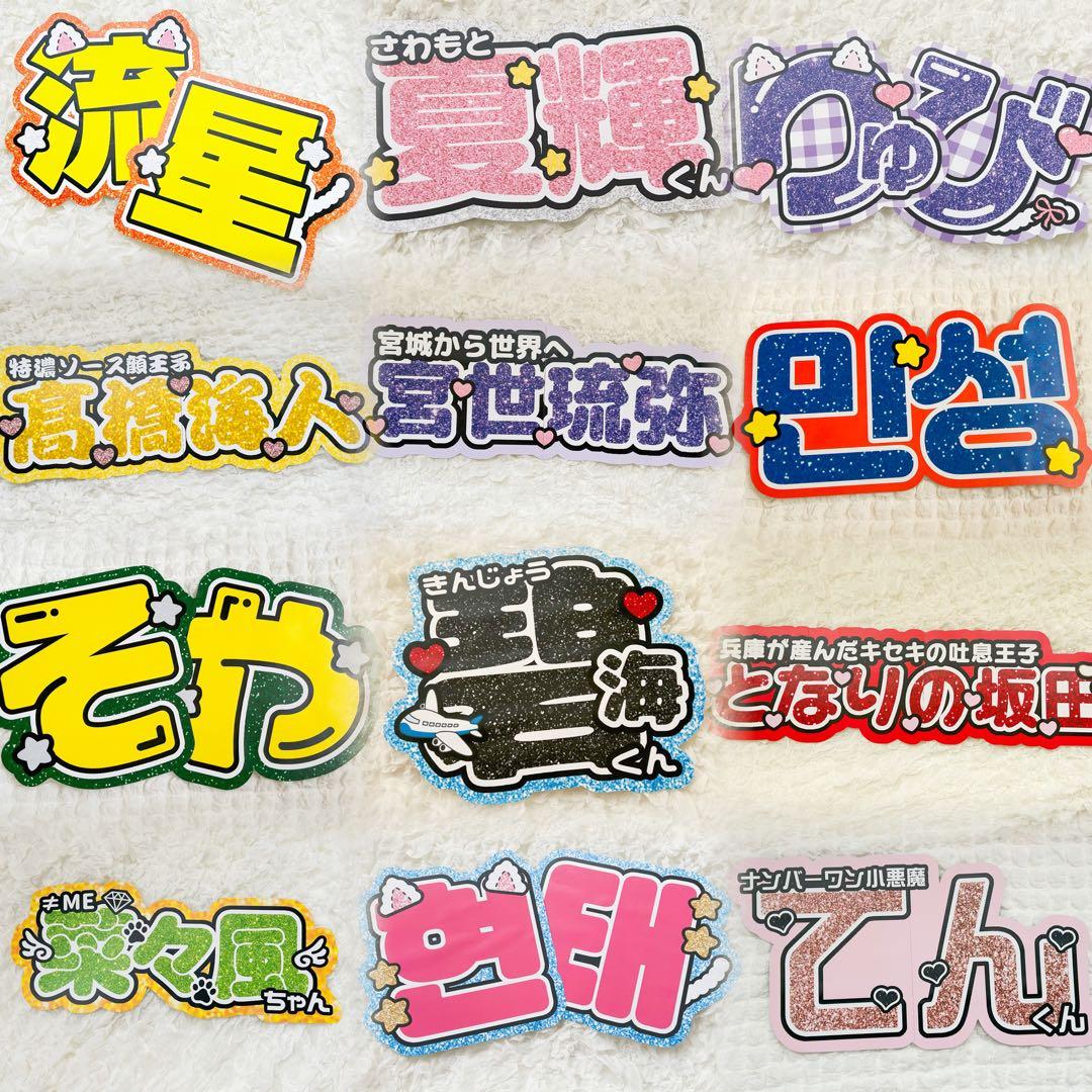 うちわ文字 連結 折りたたみ パネル ハングル ボード 文字パネル