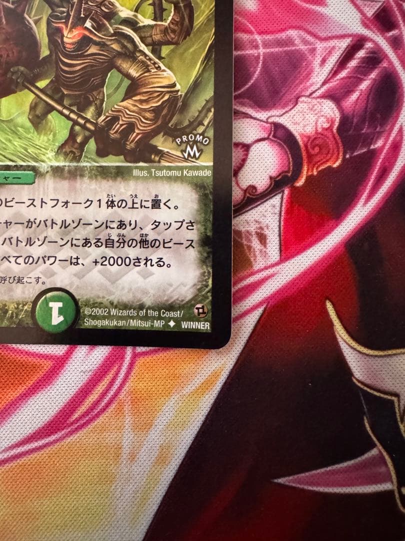 大地の猛攻　ガイアスマッシャー　プロモ　デュエマ