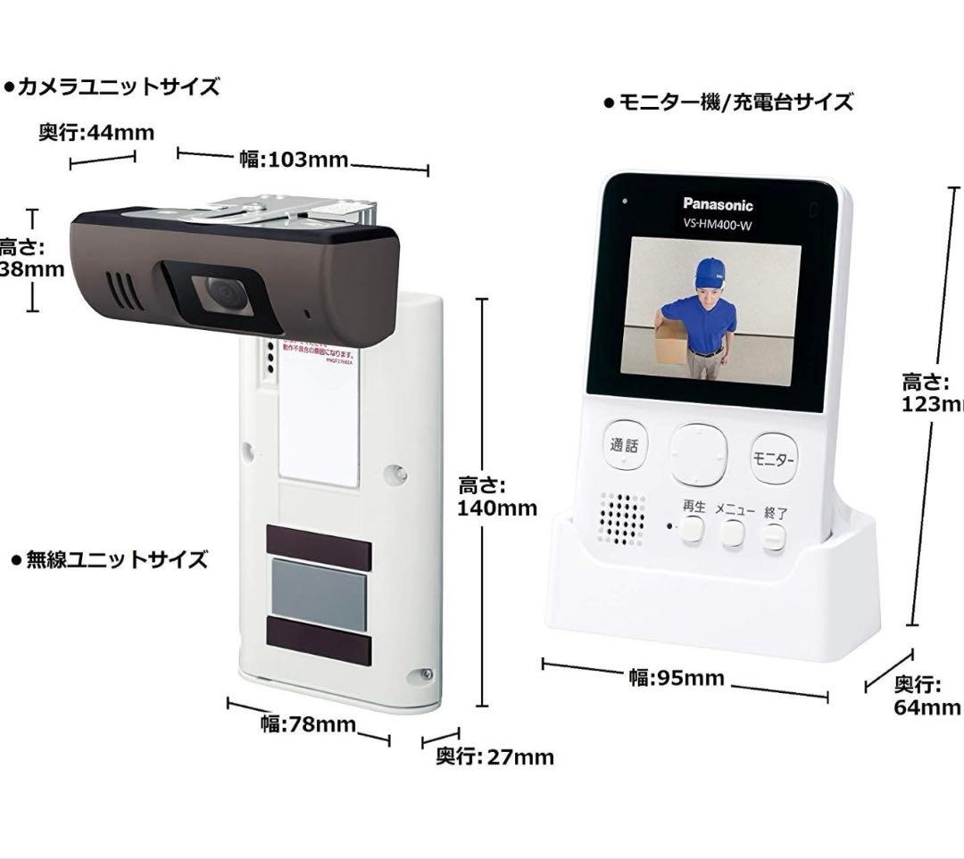 パナソニック　防犯カメラ スマ@ホーム モニター付きドアカメラ VS-HC400