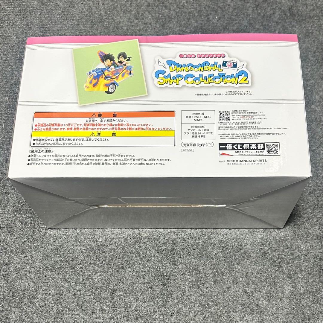 B*D様 ドラゴンボール一番くじ ラストワン賞