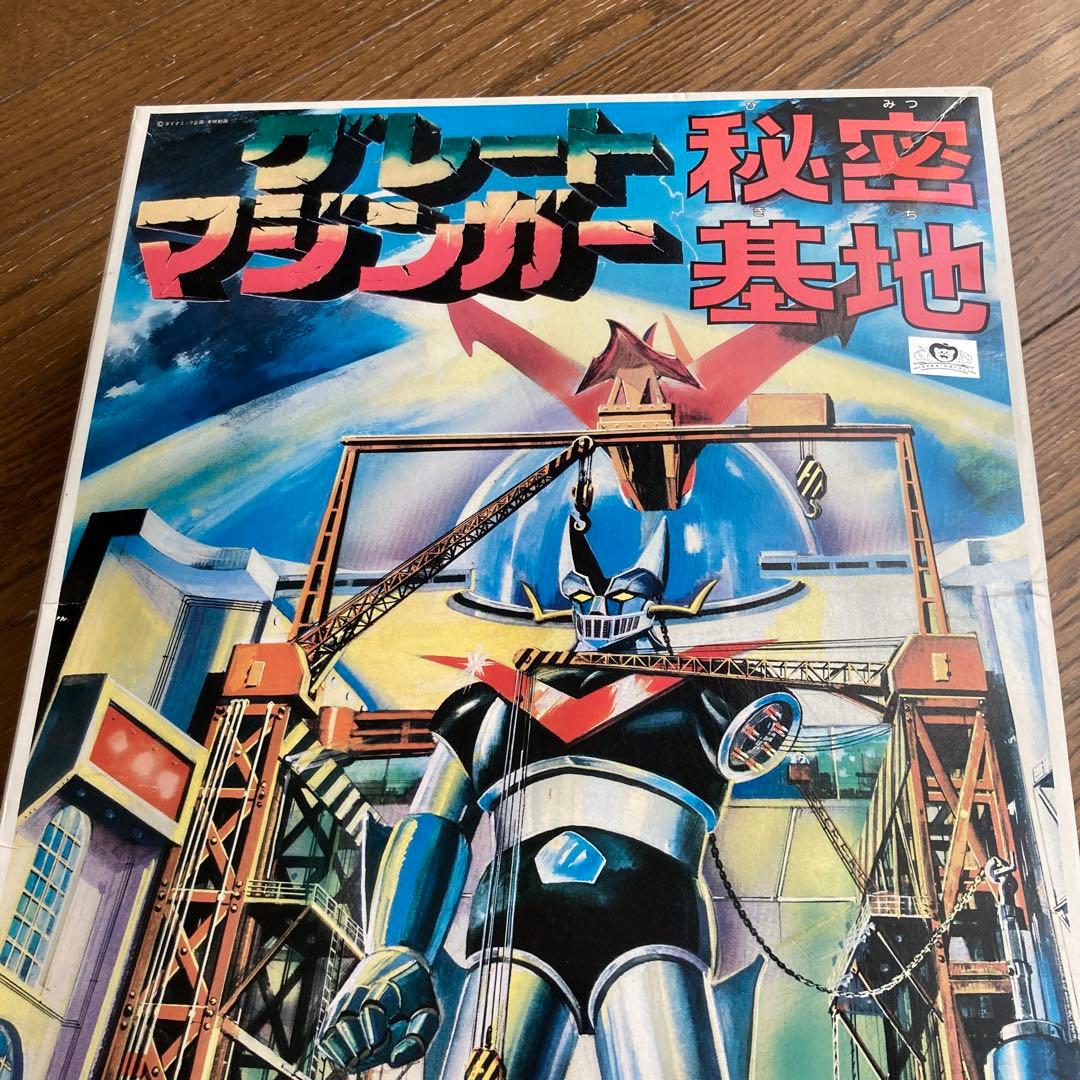 BANDAI グレートマジンガー 秘密基地