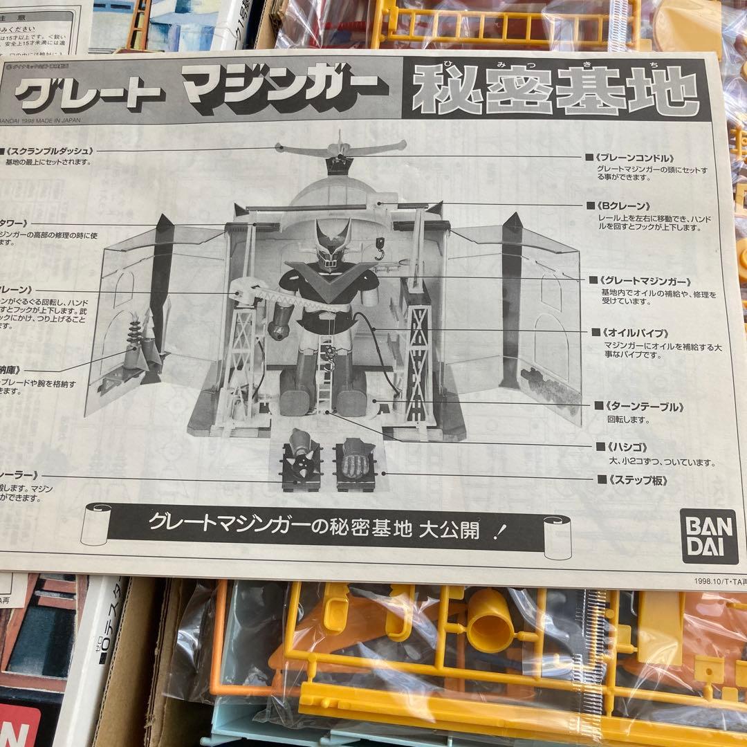 BANDAI グレートマジンガー 秘密基地