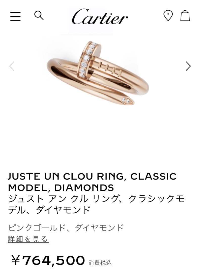 カルティエ ジュスト アンクル ピンクゴールド ダイヤ リング 美品