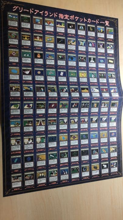 グリードアイランドパーフェクトコレクタブルセット