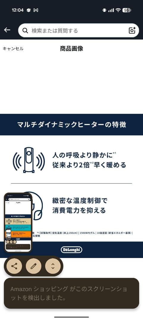 DeLonghi ダイナミックマルチヒーター15畳用　ほぼ未使用品