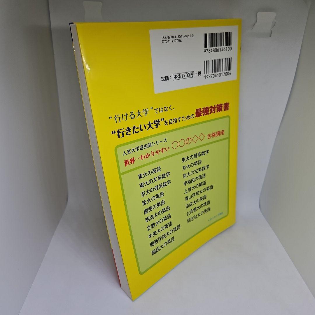 世界一わかりやすい東大の文系数学合格講座