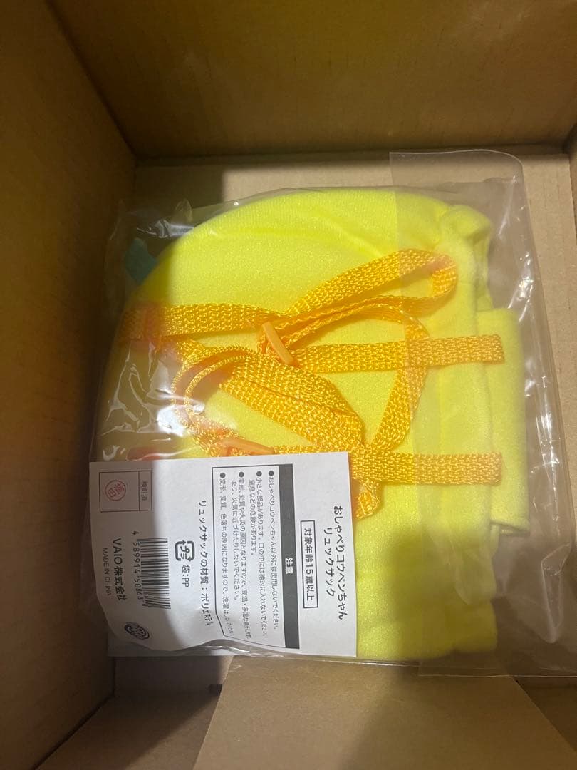 コウペンちゃん　おしゃべり　おしゃべりコウペンちゃん