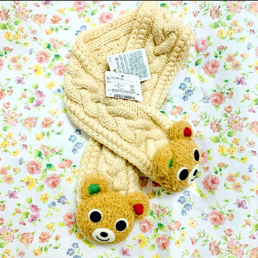 ミキハウス　ニット帽　マフラーセット　プッチー