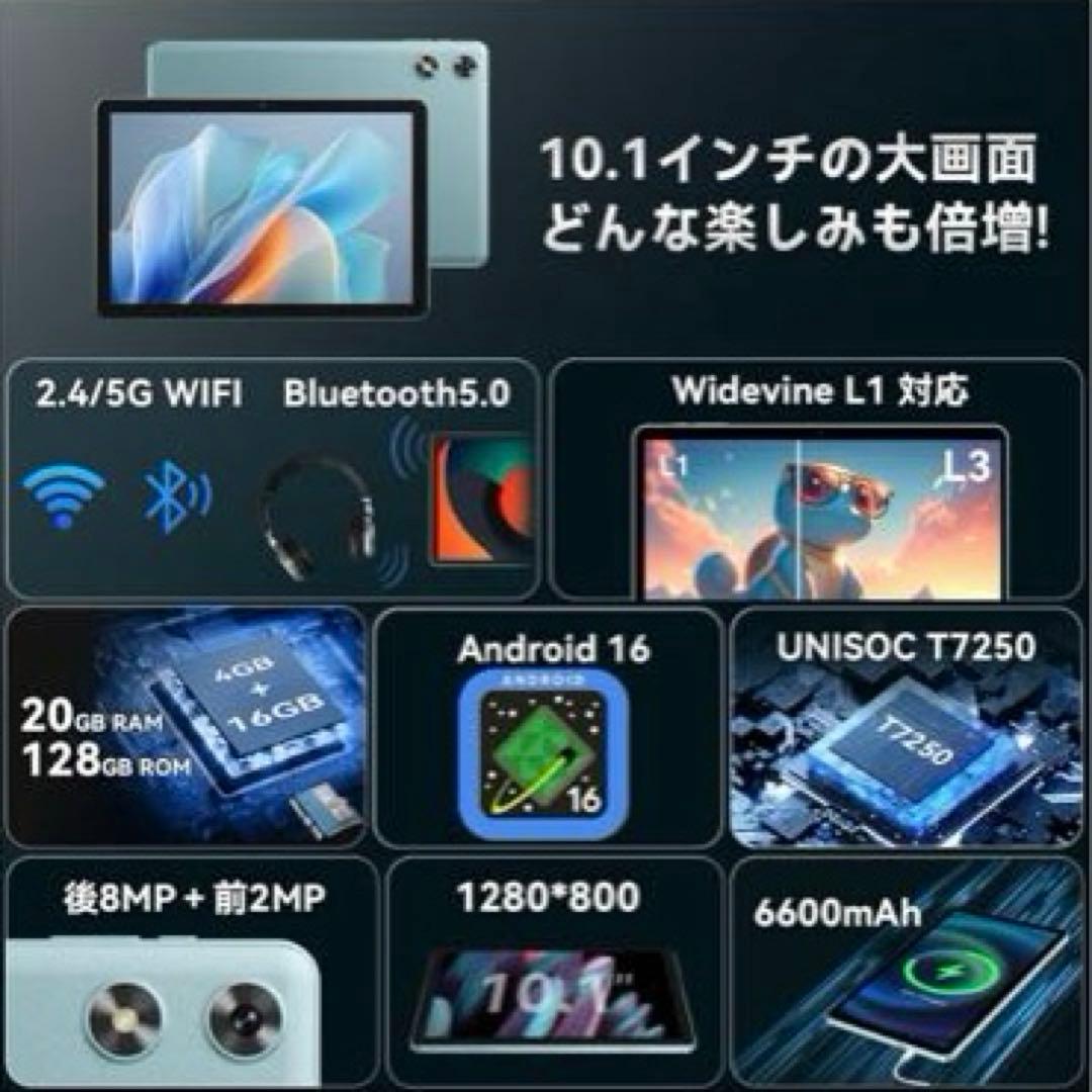 Android16強化版 タブレット10インチ Wi-Fiモデル 128GB
