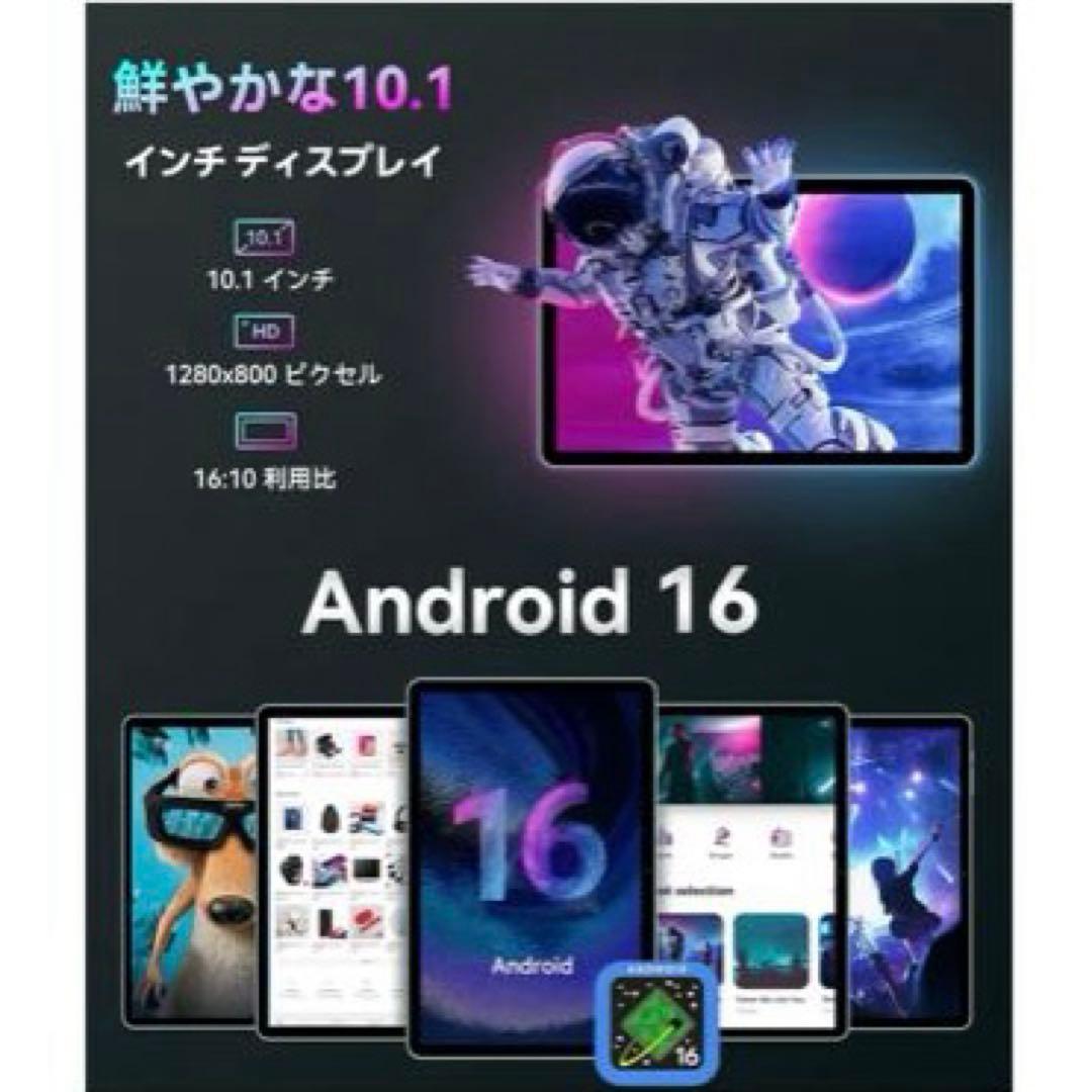 Android16強化版 タブレット10インチ Wi-Fiモデル 128GB