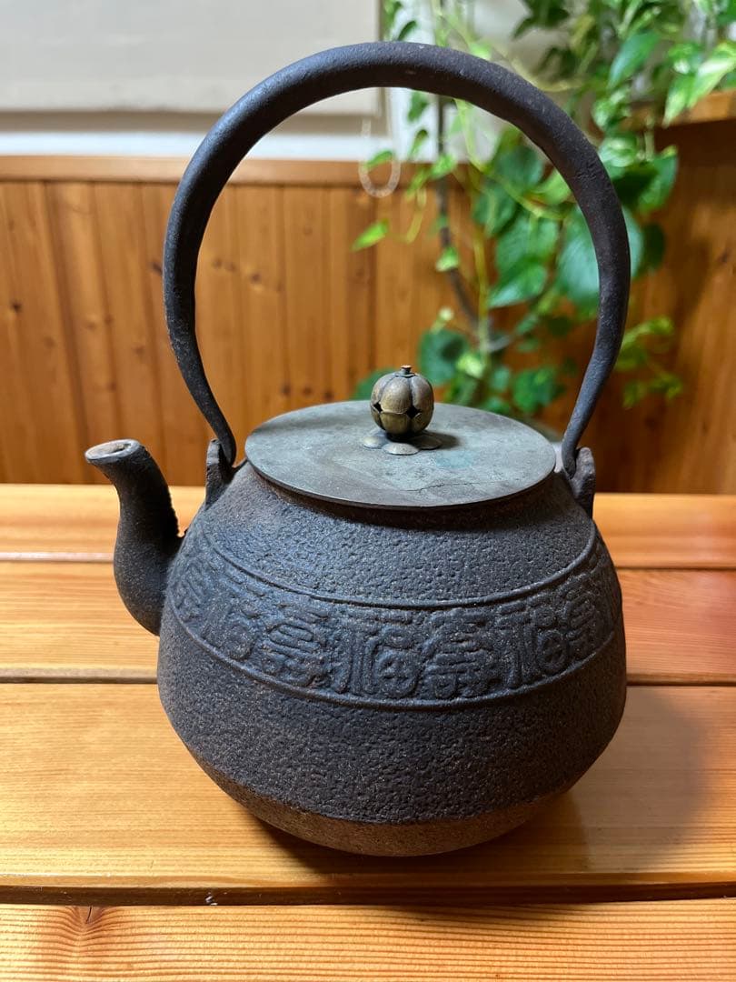 鉄瓶 龍文堂造　骨董品 茶道具　アンティーク　年代物　南部鉄器