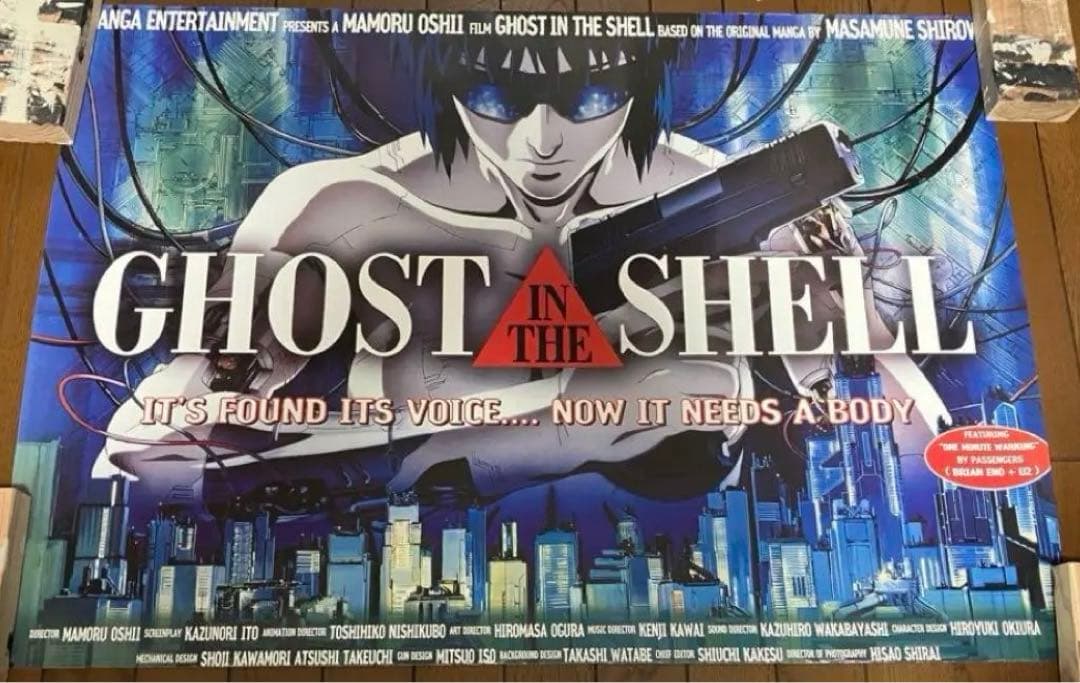 GHOST IN THE SHELL 攻殻機動隊 大判ポスター VINTAGE