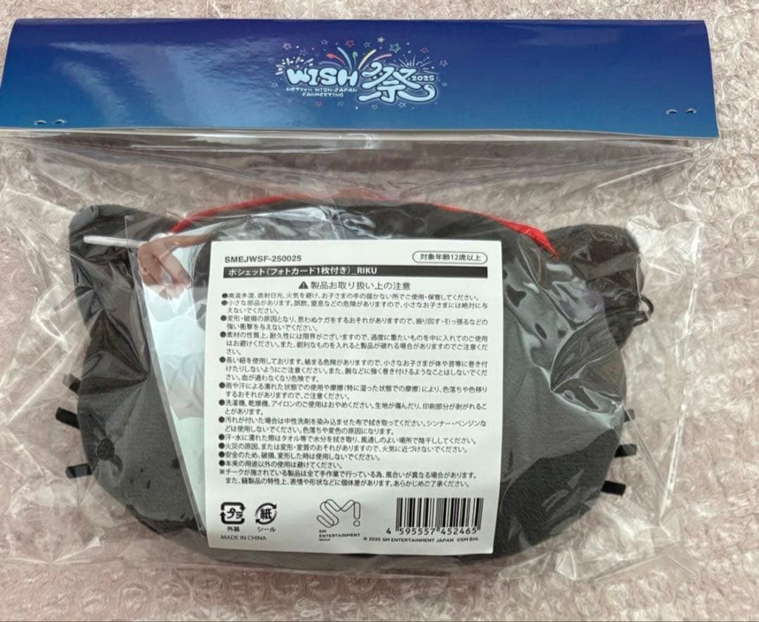 nctwish wish祭り　リク　ポシェット