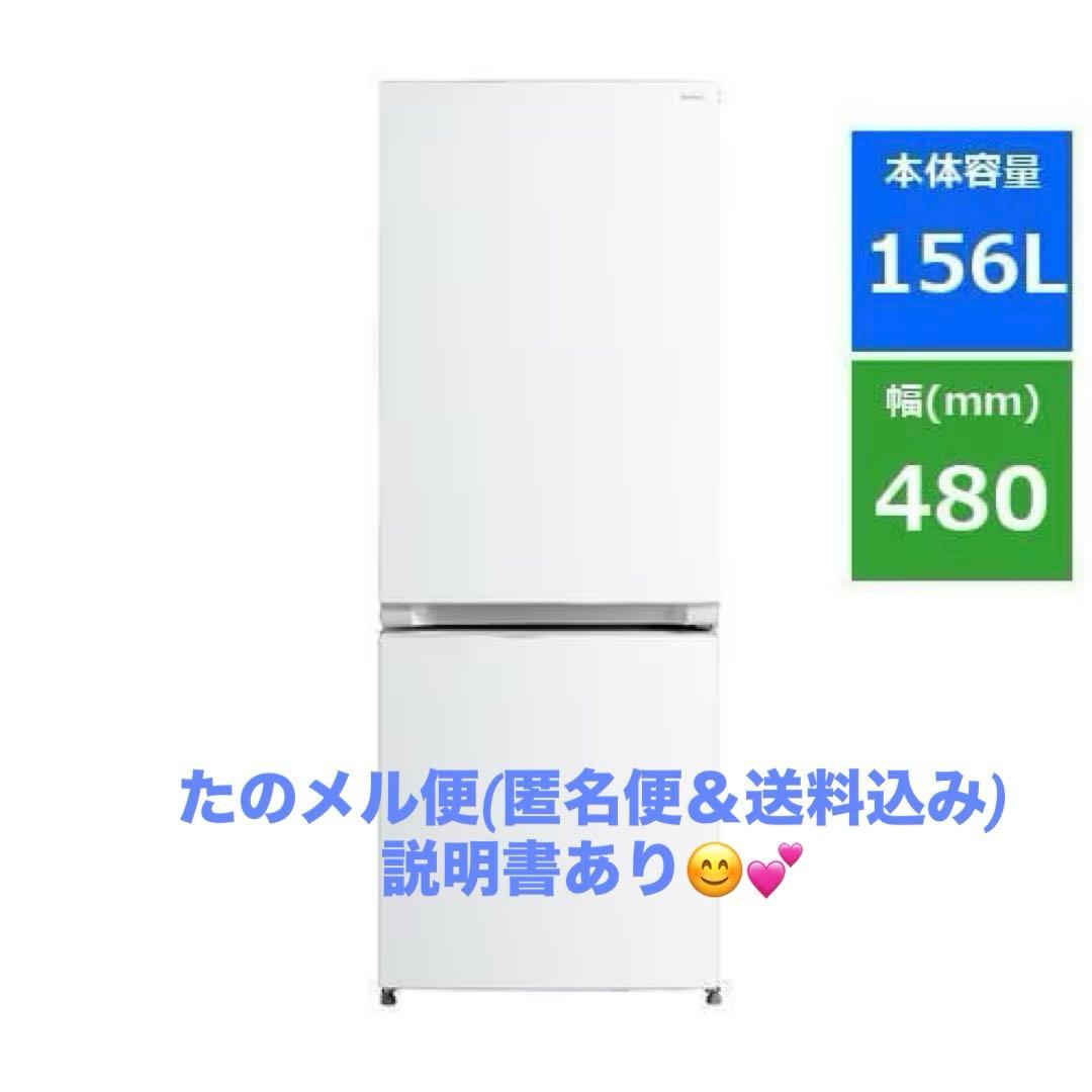 yselect ヤマダオリジナル ２ドア冷蔵庫 (156L・右開き) ホワイト