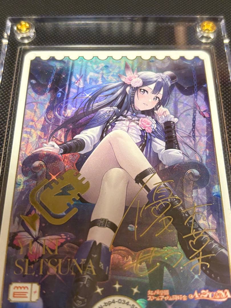 ラブライブ！オフィシャルカードゲーム ラブカ 優木せつ菜 SECE 1枚