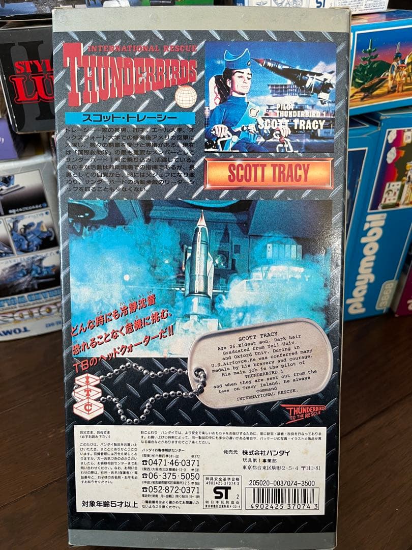 バンダイ サンダーバード フィギュア スコット・トレーシー