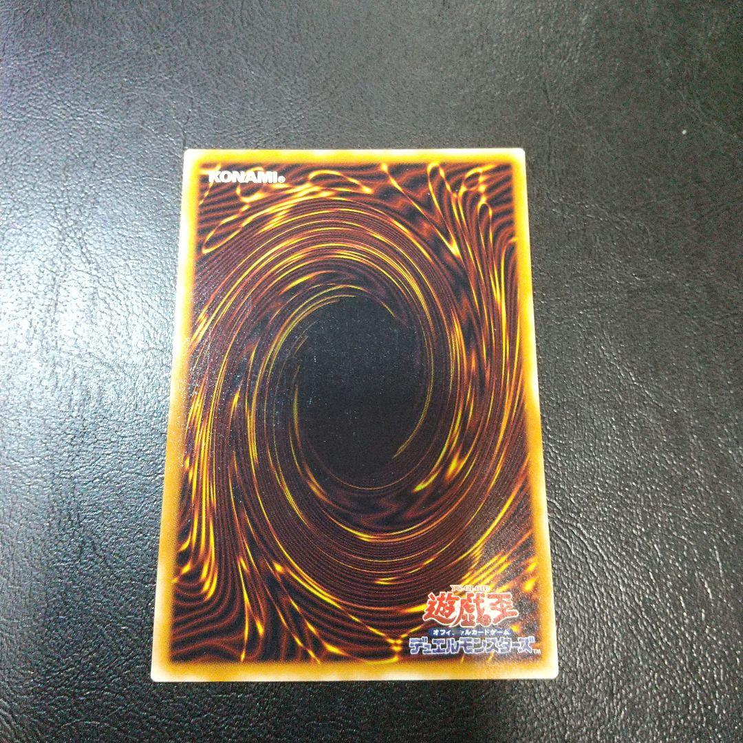 【美品】レッドアイズレリーフ① 五つ目