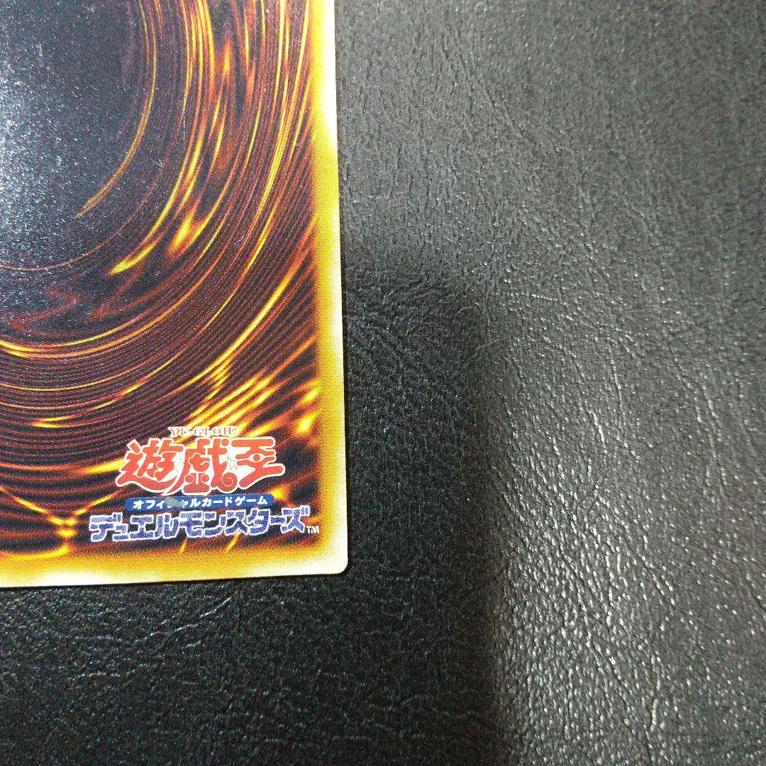 【美品】レッドアイズレリーフ① 五つ目