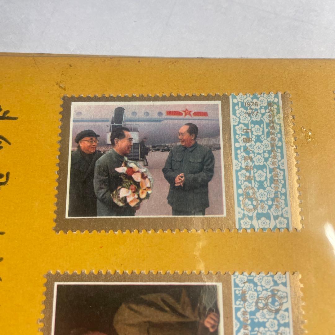 中共　香港 切手シート 4枚セット