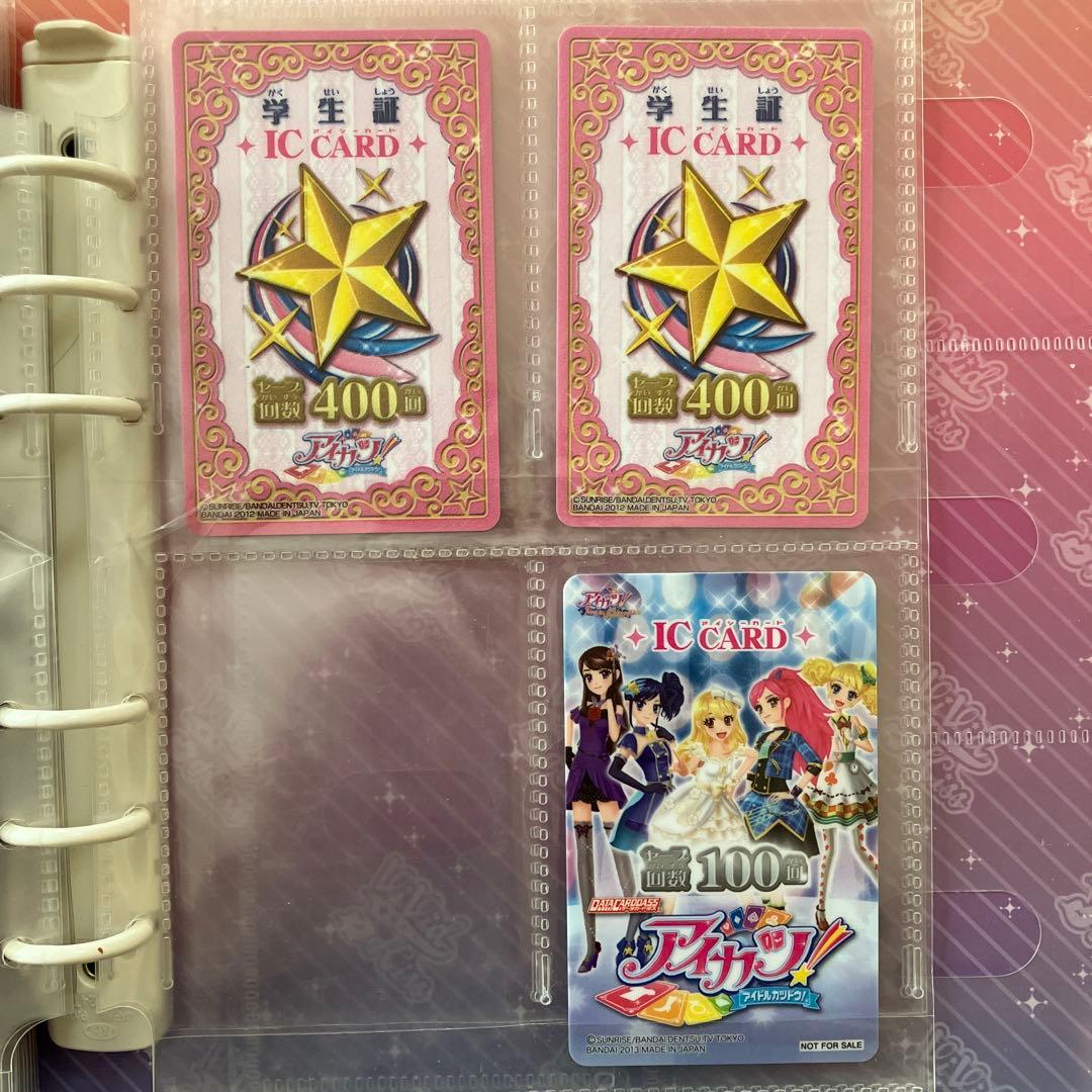 【アイカツ！】トランク型カードケース&オフィシャルバインダー セット カード付き