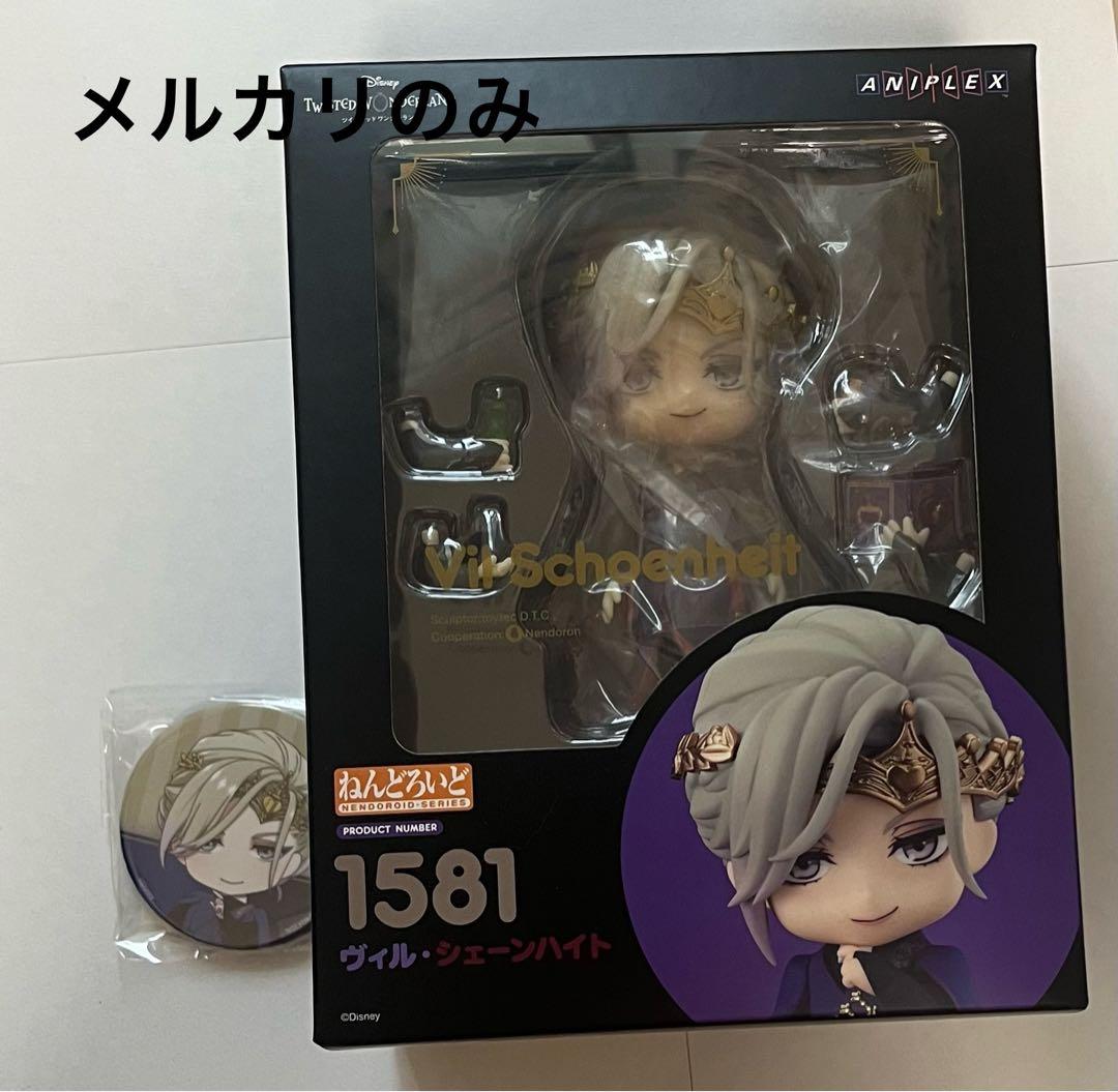 ツイステ ヴィル ねんどろいど 特典付き