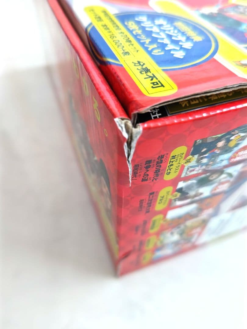 漫画 集英社版 日本の歴史(全20巻セット)