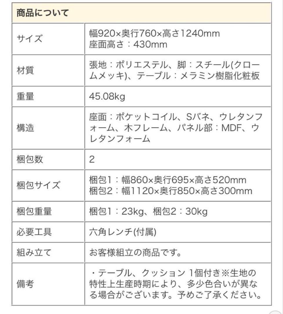 専用2個【美品】ハイビス ハイバックソファ 1人掛け パネル付き テーブル付き