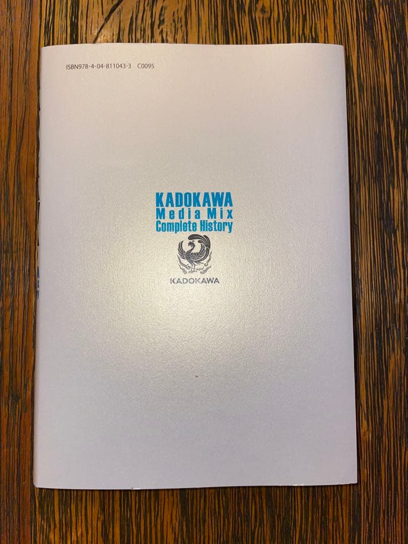 【超貴重】KADOKAWAのメディアミックス全史 サブカルチャーの創造と発展