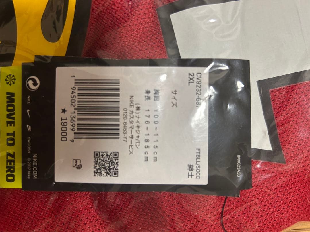 鹿島アントラーズ 2021 オーセンティックユニNo.13 荒木遼太郎 2XL