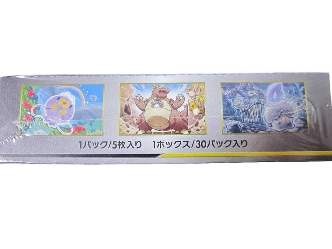 ポケモンカードゲーム ジージーエンド 未開封BOX シュリンク付き