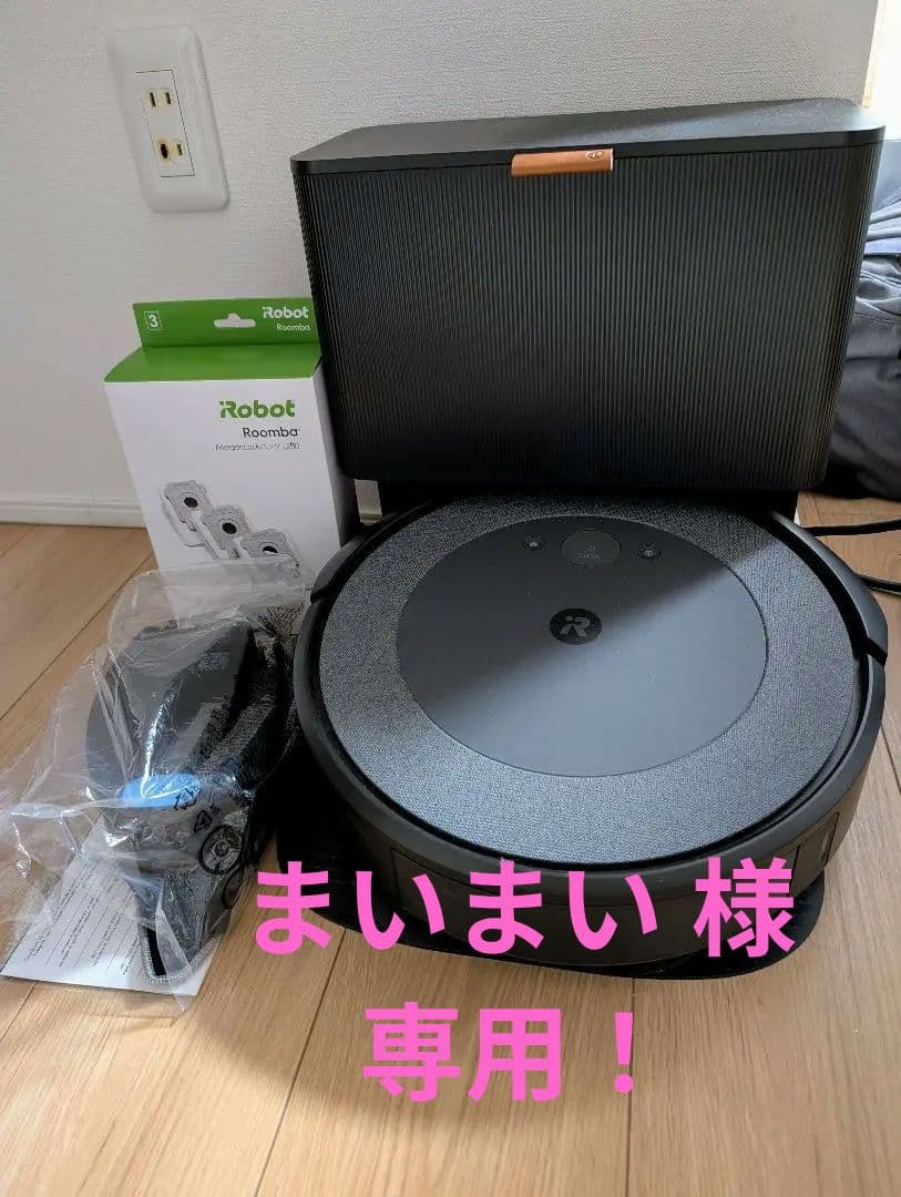 iRobot Roomba Combo i5+ 掃除機掛け&水拭き掃除 ゴミ収集