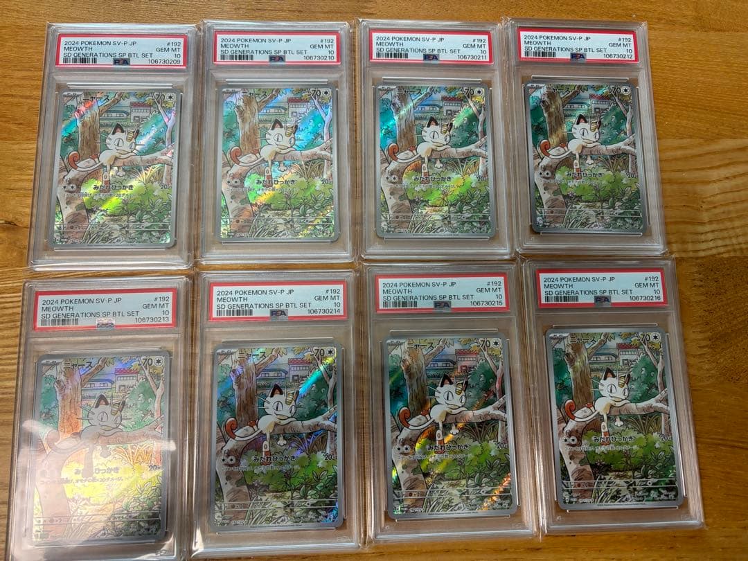 【PSA10/8連番】 ニャース AR プロモ スタートデッキ　スペシャルバトル