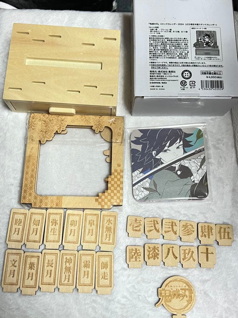 鬼滅の刃 コミックカレンダー 2024